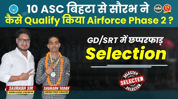 Airforce Selected Student Interview | Interview of Airforce Qualified Student | Airforce Phase 2