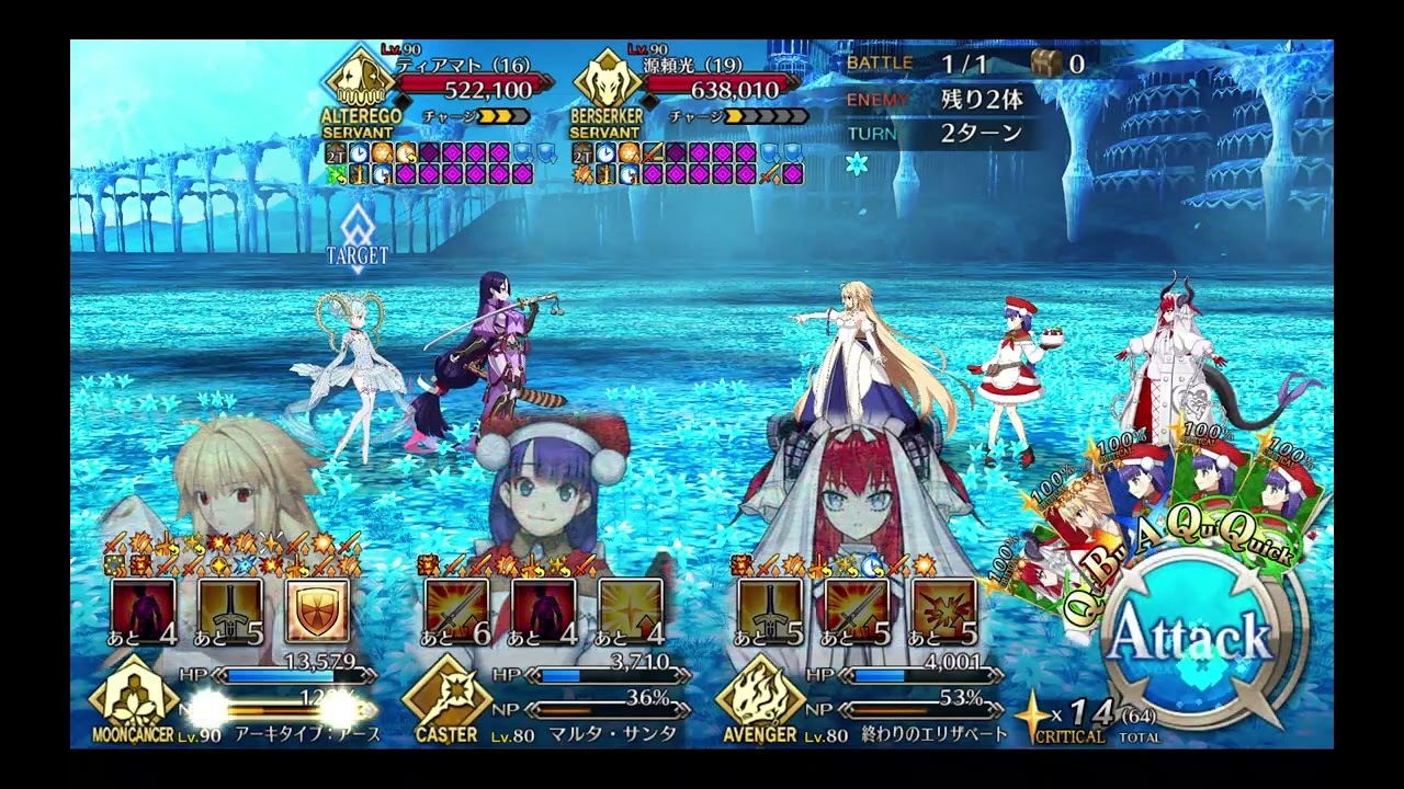 [FGO] Valentine's 2026 CQ (lock-on Choco boost)