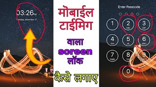 Timing lock - Time Password App  Mobile timig pasword kesa lagaye screenshot 4