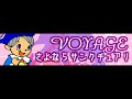 VOYAGE「さよならサンクチュアリ LONG」