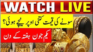 live today closing gold rate| live gold rate today| live gold rate in pakistan| gold rate update