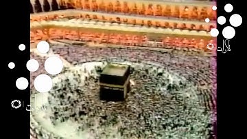 ❍ تلاوة رآآآآآآآئعه فاقت الوصف للقارئ | عبدالباري الثبيتي | عندما كان إمام المسجد الحرام عام 1413 ❍