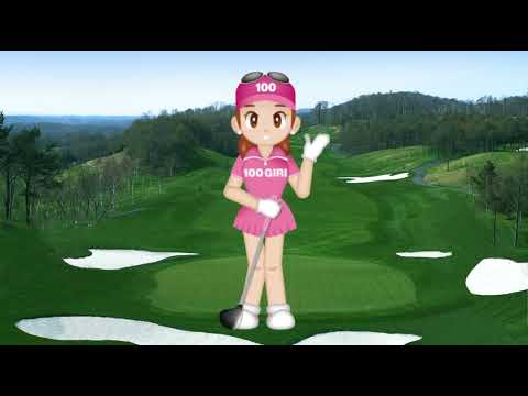 100切りゴルフDS