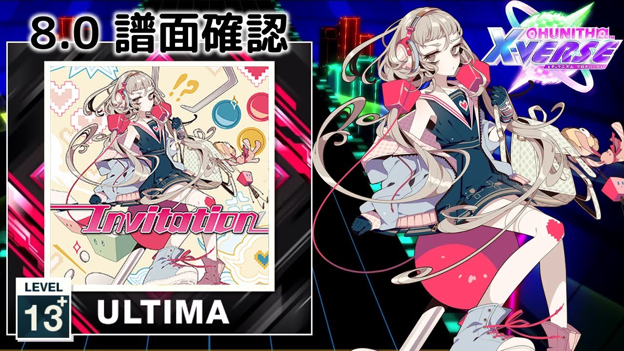 8.0) Invitation [ULTIMA 13+] (譜面確認) [CHUNITHM チュウニズム