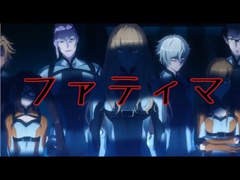 FGO MAD ファティマ（再up)