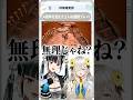 2人による華麗な連携プレー #shorts #ゲーム実況 #Chainedtogether