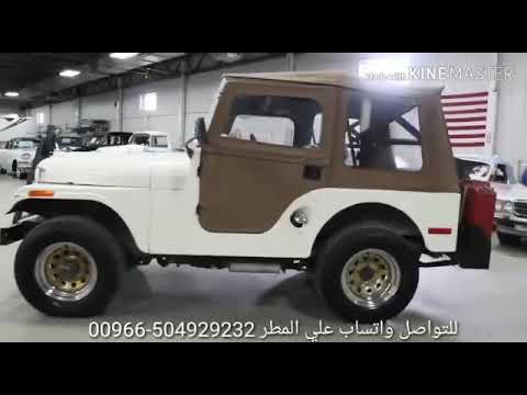1970 Jeep Cj 5 جيب Cj 5 موديل 1970 Youtube