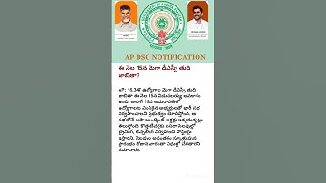 ap DSC latest news #apdsc2025 #apdsc #dsc #dscresult #finallist #appointment #dscaspirants