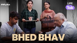 Bhed Bhav | A Short Film On Gender Inequality | Why Not | Life Tak