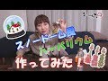 あーやＴＶ＃01スノードーム風ハーバリウムを作ってみた