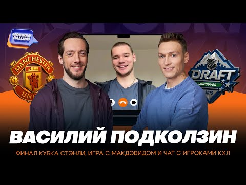 Сергей Подколзин - Две недели
