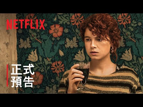 《我想結束這一切》| 查理考夫曼電影作品 | 正式預告 | Netflix