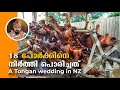18 spit roasted pork,A cultural wedding in NZ,how to spit roast pork, pork spit roasted kerala video