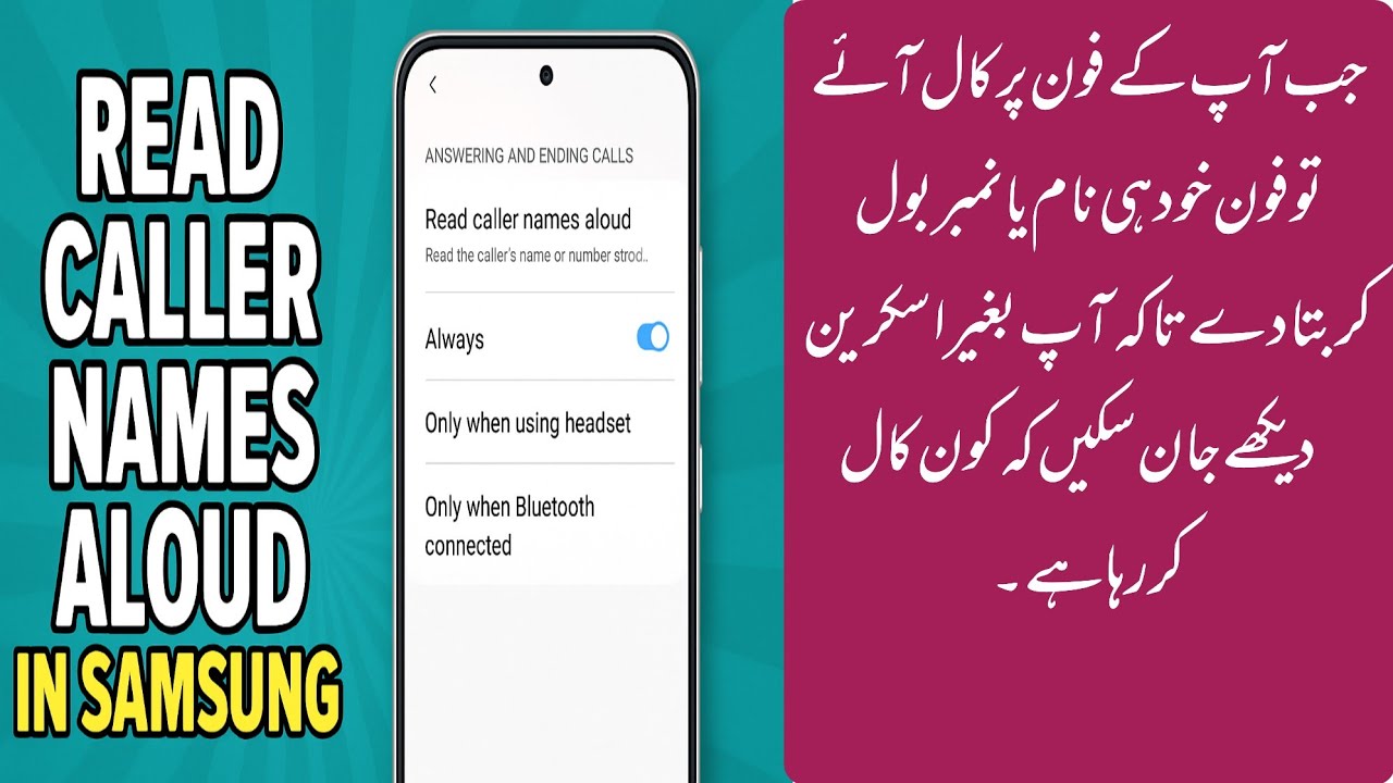 Read Caller Names Aloud on Samsung GalaxyPhones| Hidden Feature Explained