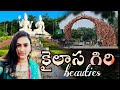Kailasagiri Full view |Vizag Beach | Kailasagiri Park| Kailasagiri Hill | #Kailasagiri Temple|Part-3