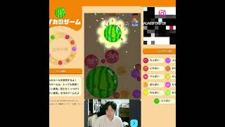 Suika (Watermelon) Game Brings Out Your Gamer Euphoria