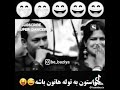 بچه ديوث تركيدم از خنده