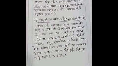 HSC 2021 Finance and Banking Assignment 4