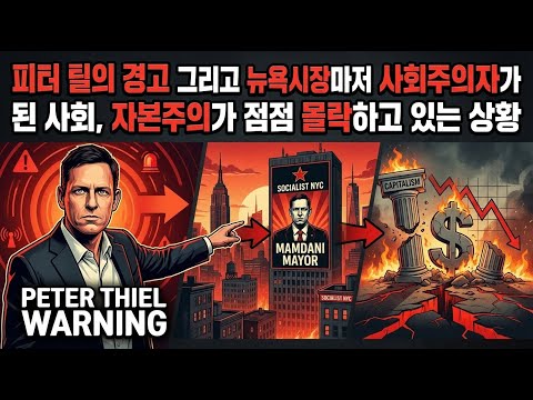 극단적 자본주의의 성장은 사회주의의 성장이다