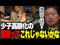 「心配性で知的でお金に余裕ある人が子供を作れなくなって、後先考えない人が子供産んで育児を頑張ってる」これも少子化の原因のひとつじゃないかな【岡田斗司夫/切り抜き】
