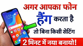 mobile hang fix 2026 | besttrick #mobilehangbes new