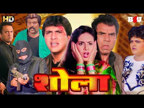 SHOLA Full Movie (HD) - शोला - Bollywood Blockbuster Hindi Movie - Dharmendra - Govinda - Anita Raj