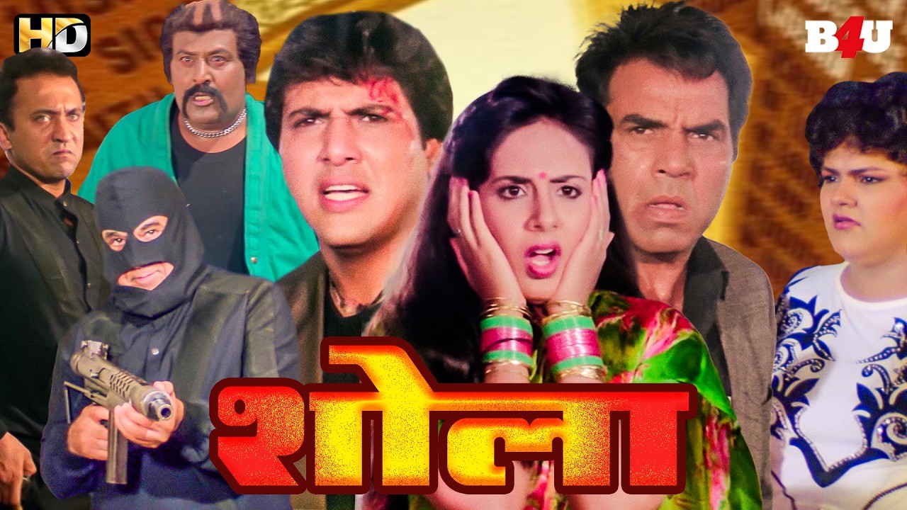 SHOLA Full Movie (HD) - शोला - Bollywood Blockbuster Hindi Movie - Dharmendra - Govinda - Anita Raj
