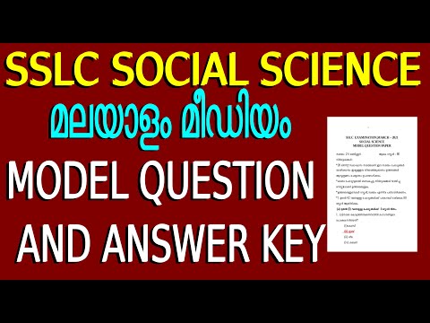 സോഷ്യൽ സയൻസ് മാതൃകാചോദ്യപേപ്പർ, ഉത്തരസൂചിക Social Science Model Question with answer Malayalam med.