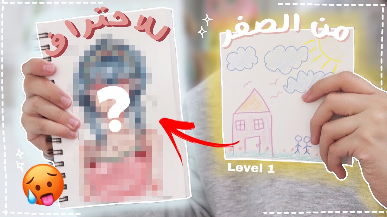 ليش الرسم صعب وكيف تعلمته بسرعة ♡ نصائح مهمة للمبتدئين🔺