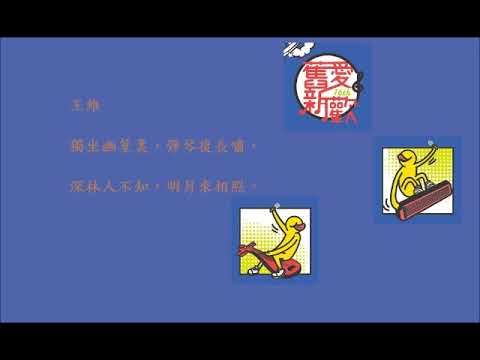 16th舊愛新歡(參賽作品) 164_134_古琴今簫