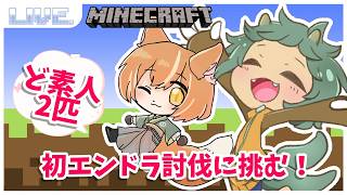 〖マイクラ/コラボ〗ごめんまだスタートラインですらない