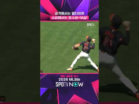 홈런보다 더 짜릿한 <strong>이정후의</strong> 수비 (07.26) #shorts #MLB