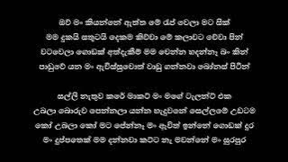 සිත්තමක් | Siththamak song with lyrics | Kelwiz