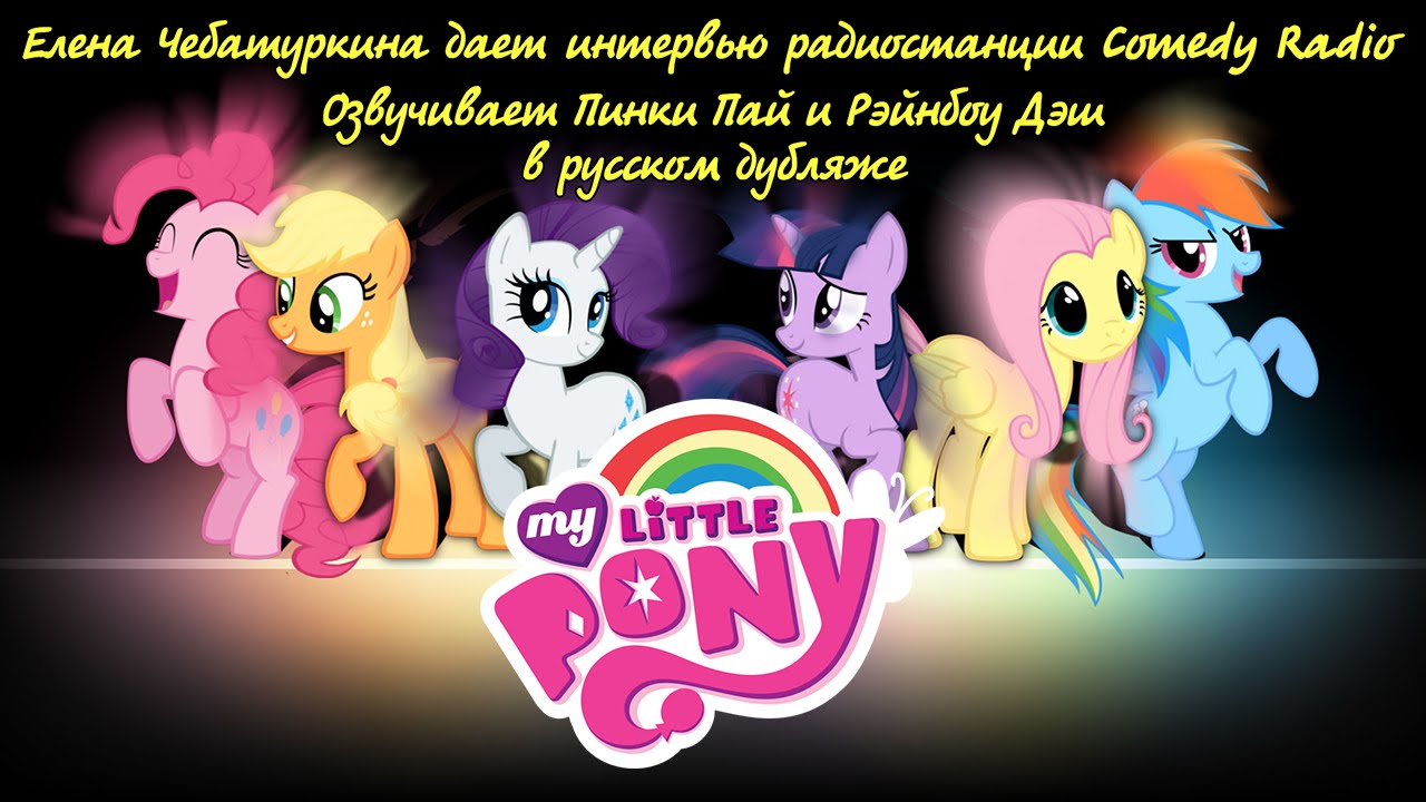 Елена Чебатуркина дает интервью радиостанции Comedy Radio