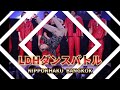 LDHダンスバトル『THE RAMPAGE』vs『BALLISTIK BOYZ』vs『PSYCHIC FEVER』@バンコク日本博2023