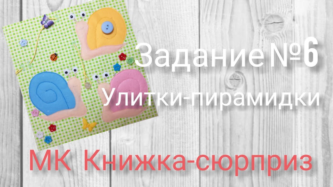 Задание сюрприз. Книжка с сюрпризами. Задание-сюрприз №1 2 класс.