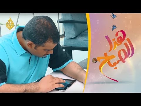 هذا الصباح- كويتية تخصصت في مجال التوحد بعد معاناة ابنها منه