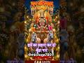 #हारे_का_सहारा#खाटू#khatubhajans #shyam#shyambaba#shorts#ai #trending#song#shortvideo#ytshorts