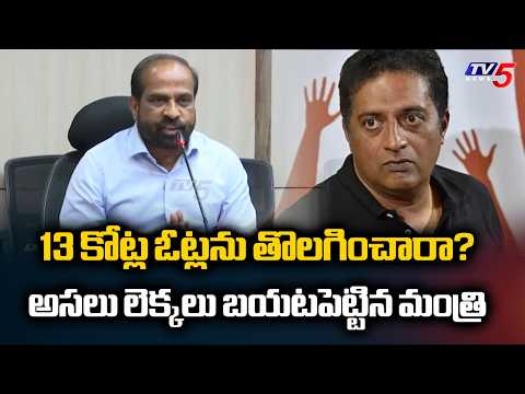 Minister Satya Kumar Exposes Reality Behind 13 Crore Deleted Votes Allegation | TV5 News - TV5NEWS