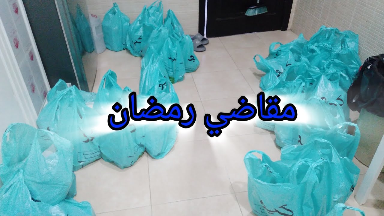 مشتريات رمضان من #كيو /عروض لاتفوتكم اشتري منتج واحل عل ٢ مجاناً 