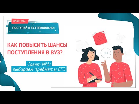 Как поступить в вуз в 2024 году. Лайфхаки поступления от студентов и приемной комиссии