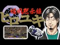 爆風黙示録ヒロユキ【スプラトゥーン3】