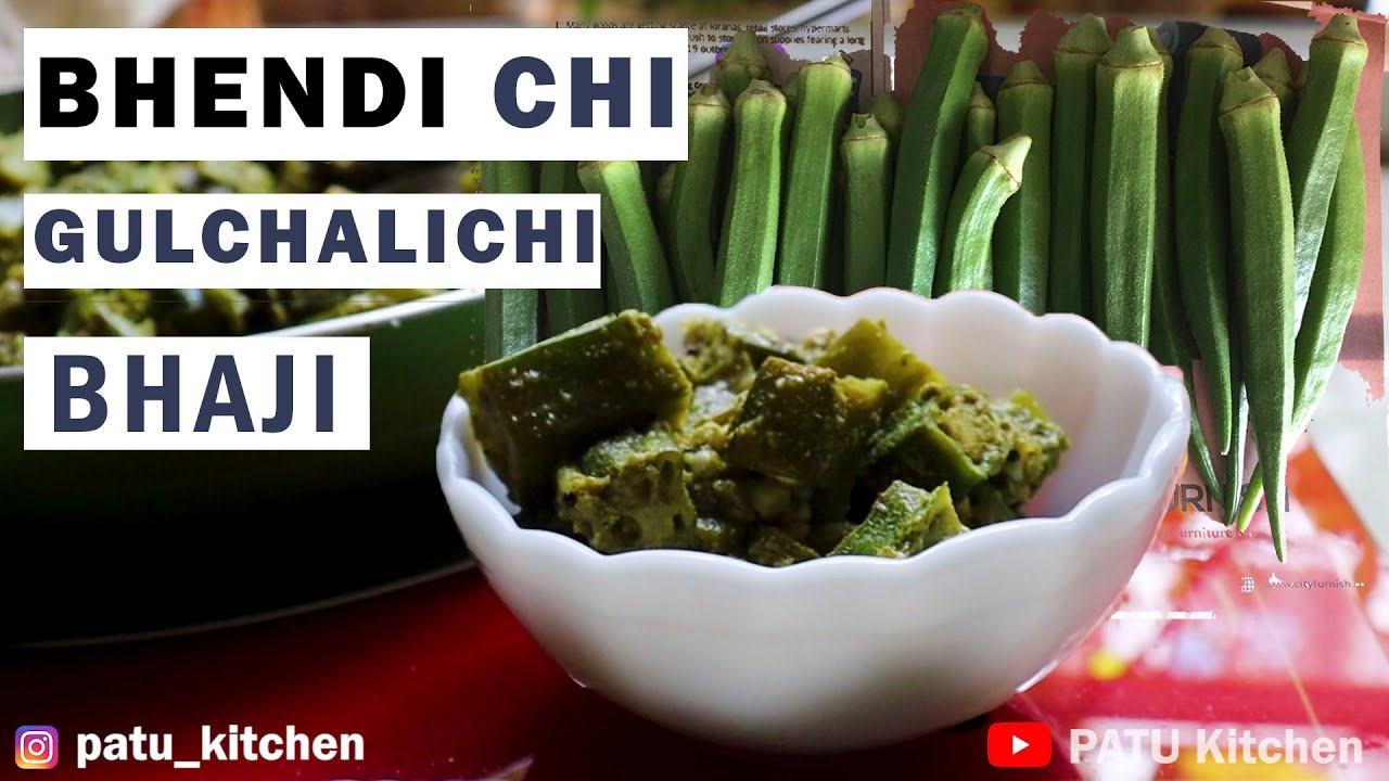 BHENDI CHI BHAJI Maharashtrian Traditional Recipe bhendi chi gulchalichi bhaji BHINDI KA