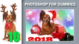 10. Фотошоп для начинателей. Делаем новогоднюю открытку ( Финал) screenshot 4