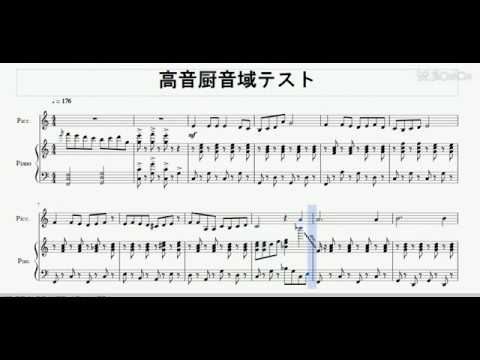 高音厨音域テスト ピアノ伴奏 Youtube