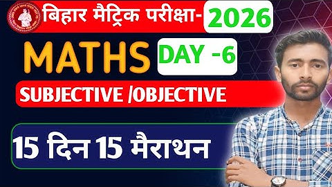AP Maths Class 10 || 10th Math Chapter 5 All Objectives || 10th Class most ImportantObjective A.P||