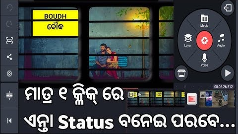 3D Train Moving Status Editing | Amar Gaan Bulei Nemi Tate Sambalpuri Status | kinemaster Editing