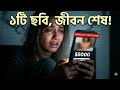 বান্ধবী সেজে কলেজ ছাত্রীর নগ্ন ছবি তৈরি! দিল্লির সেই ভয়ংকর ঘটনা। | AI Deepfake Blackmail Case