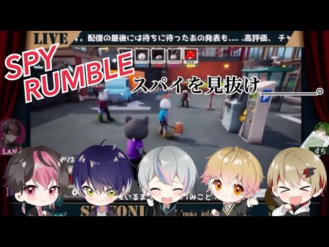 【ゲーム】スパイはまさかの…【シクフォニ】【切り抜き】【文字起こし】
