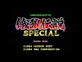 餓狼伝説スペシャルで遊びます(PCE版)